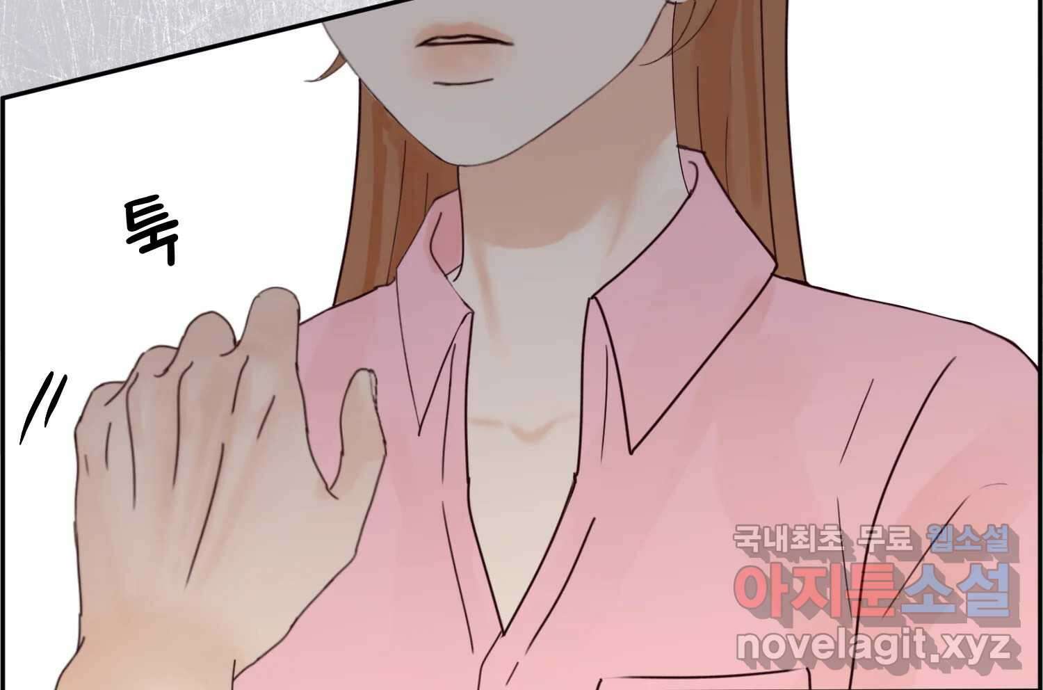 질투유발자들 111화 이제는 28