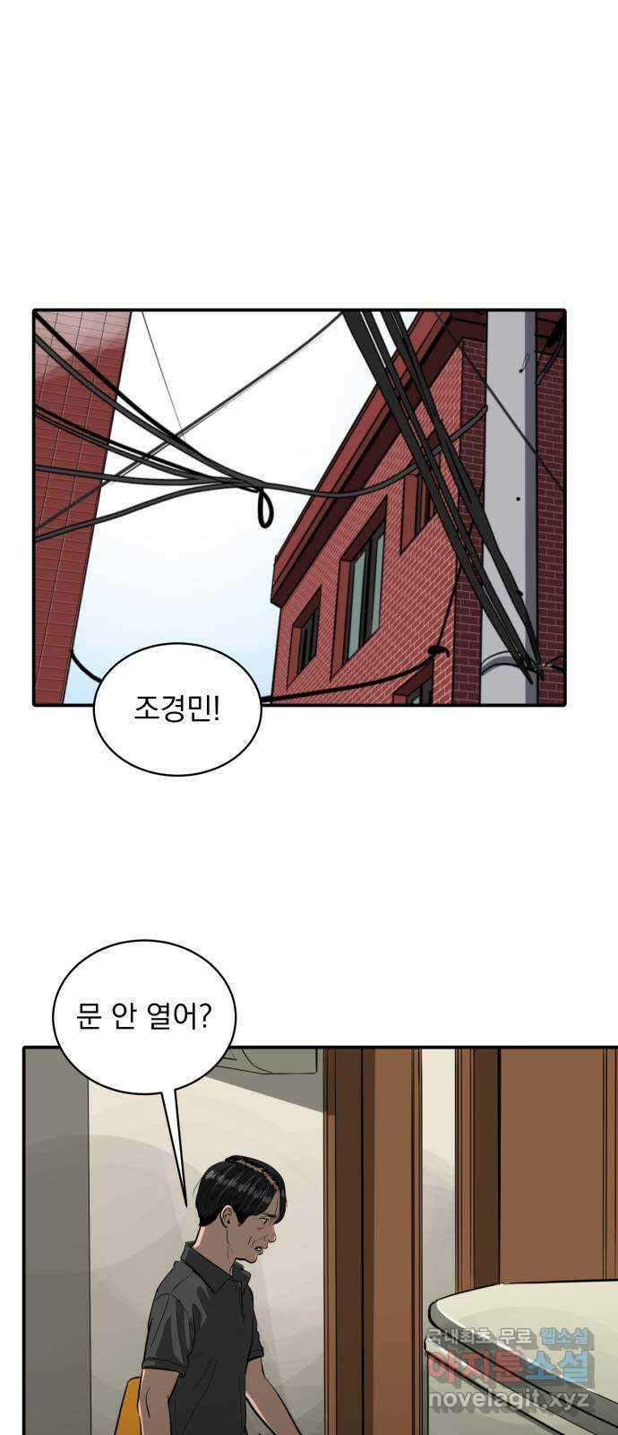 수희0(tngmlek0) 110화 1