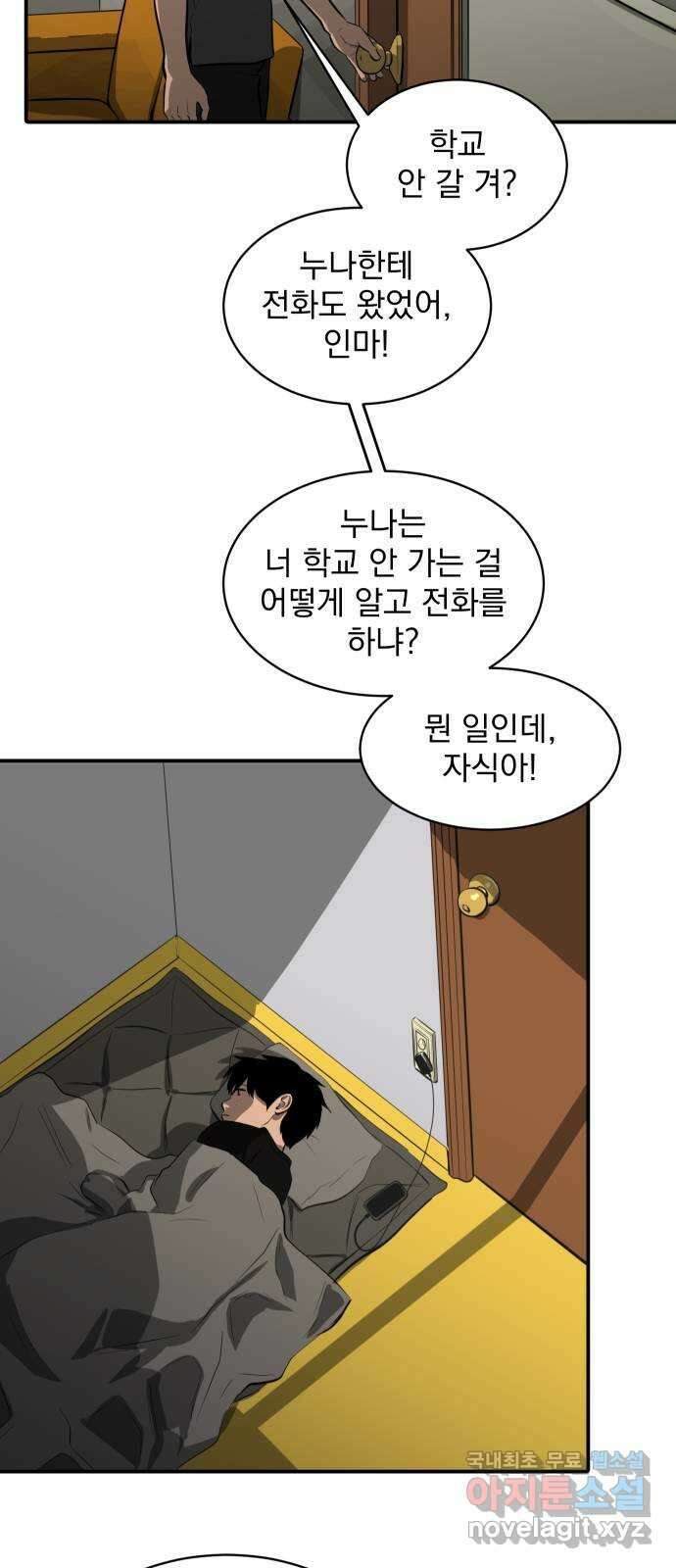 수희0(tngmlek0) 110화 2