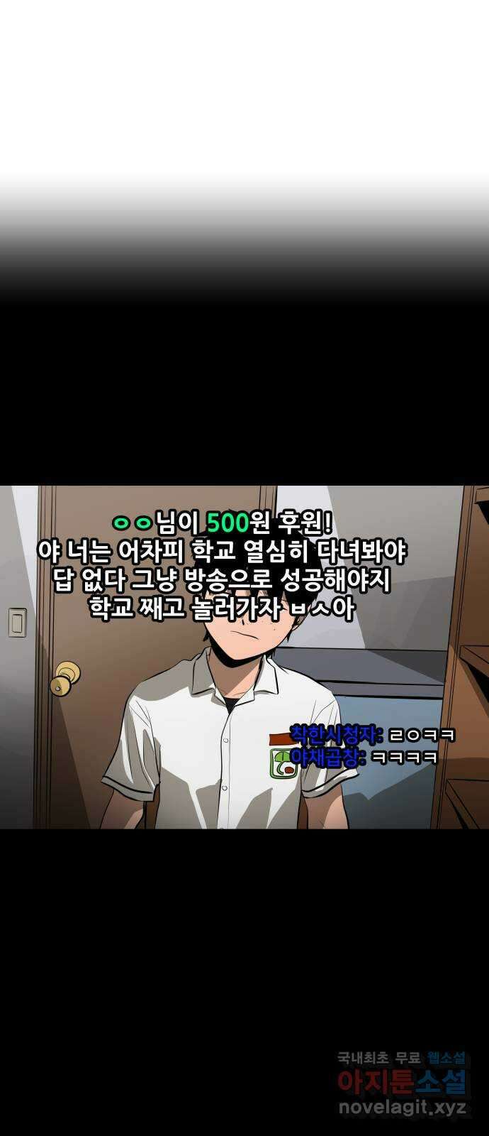 수희0(tngmlek0) 110화 5