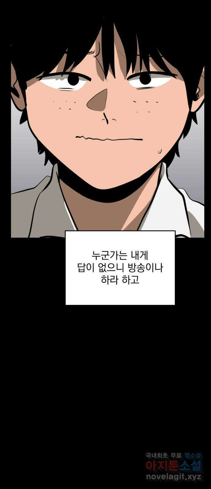 수희0(tngmlek0) 110화 6