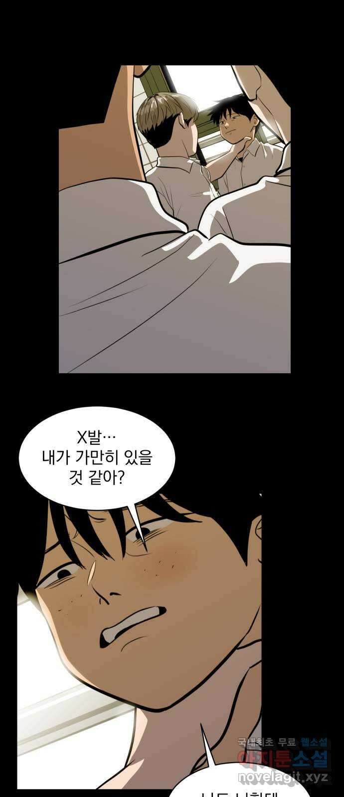 수희0(tngmlek0) 110화 7