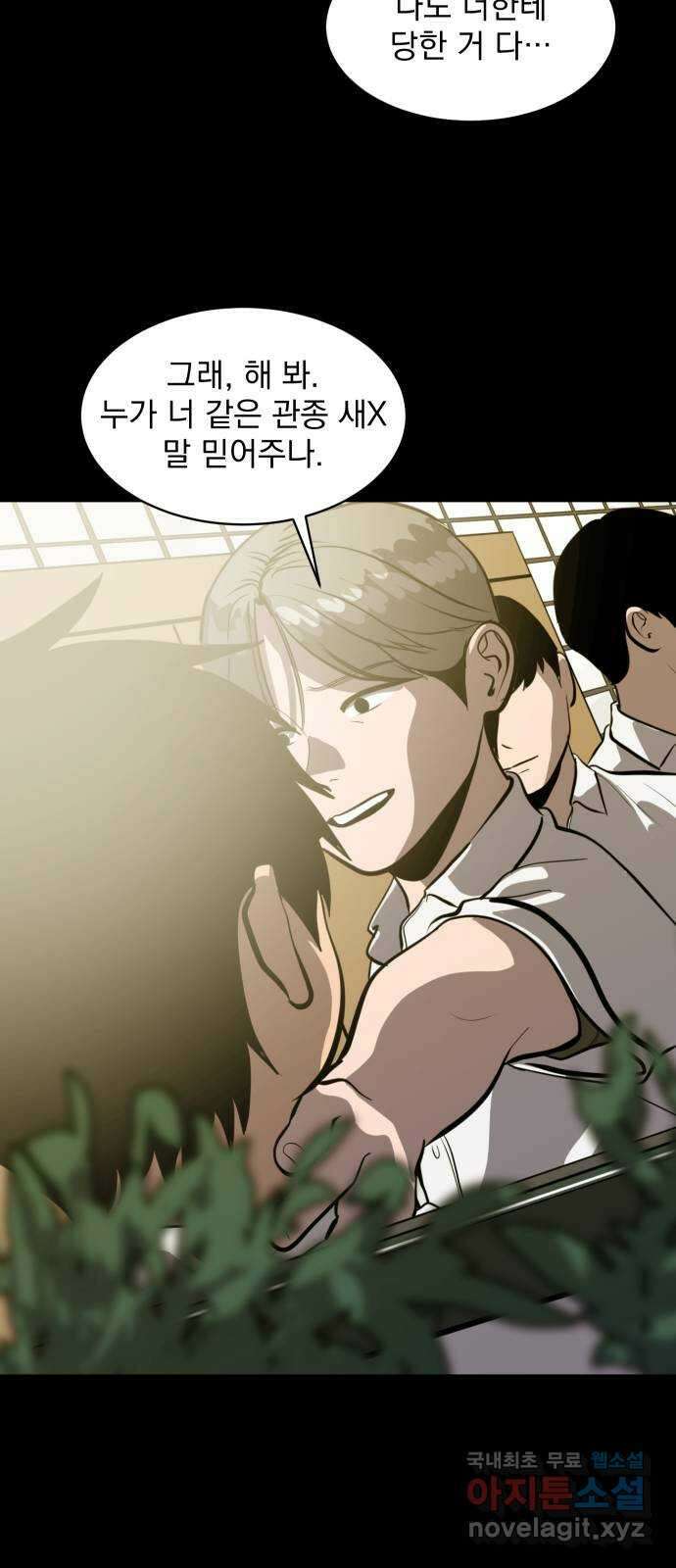 수희0(tngmlek0) 110화 8