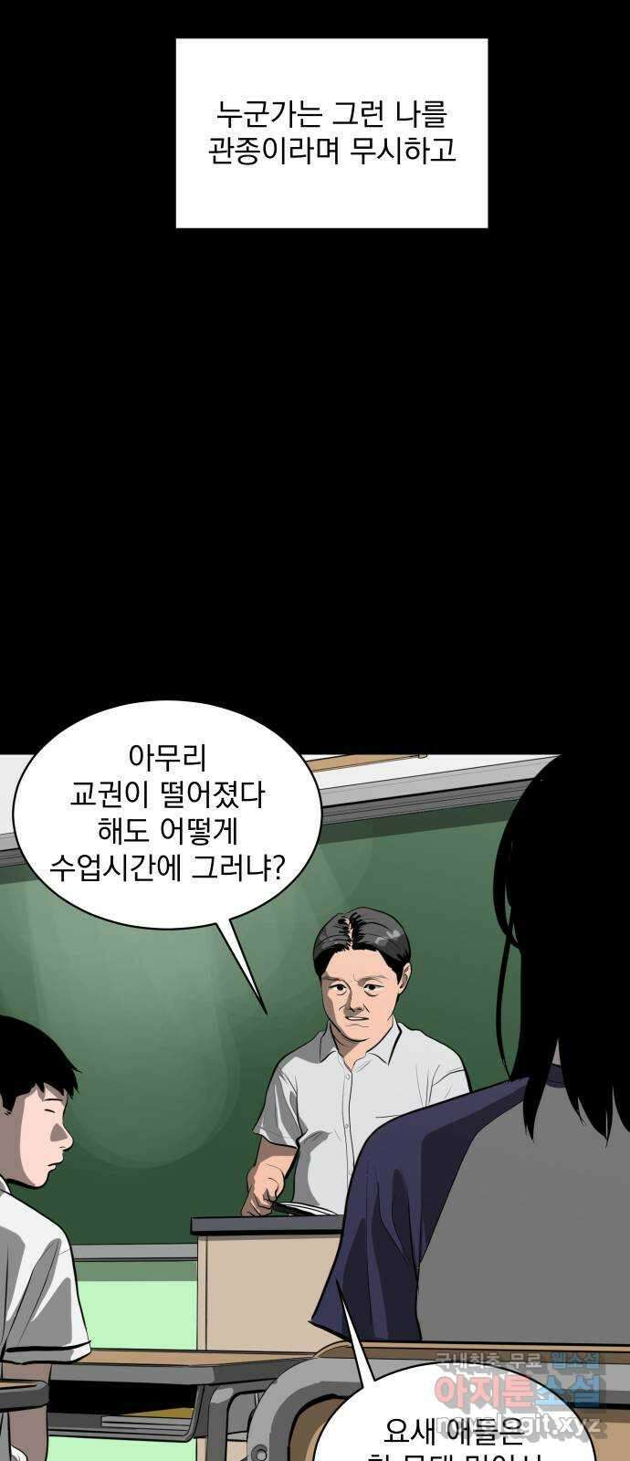 수희0(tngmlek0) 110화 9