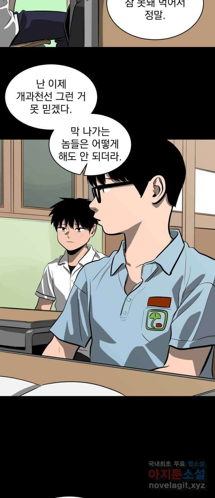 수희0(tngmlek0) 110화 10