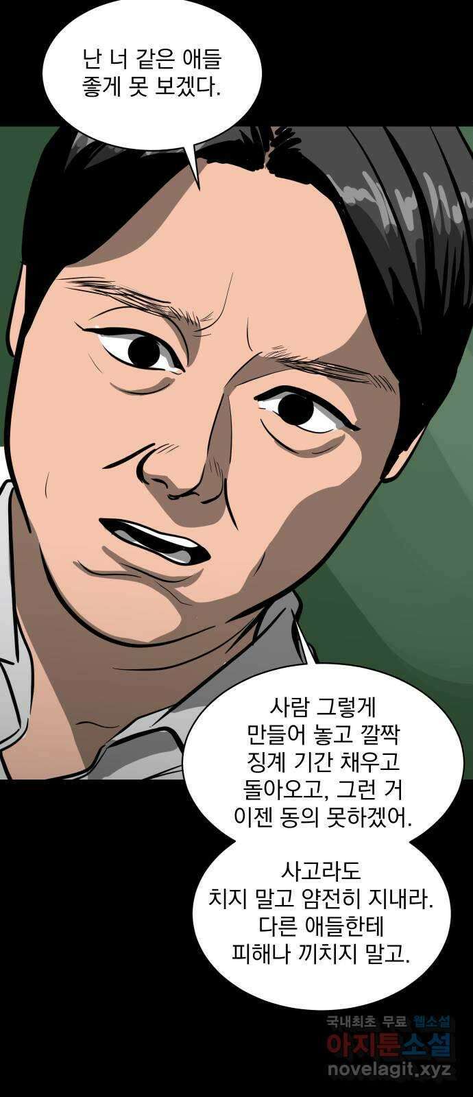 수희0(tngmlek0) 110화 11
