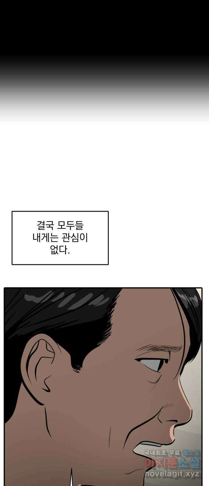 수희0(tngmlek0) 110화 13