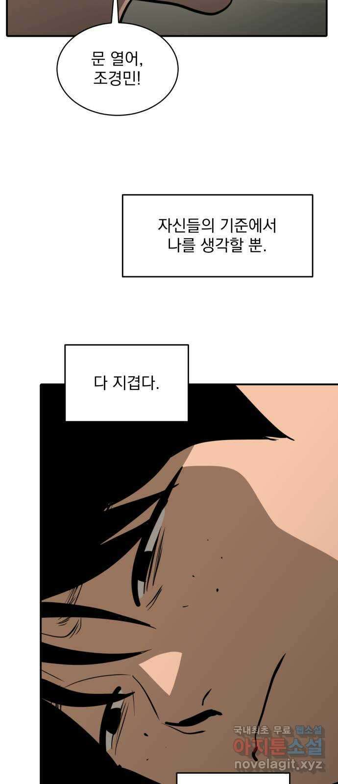 수희0(tngmlek0) 110화 14