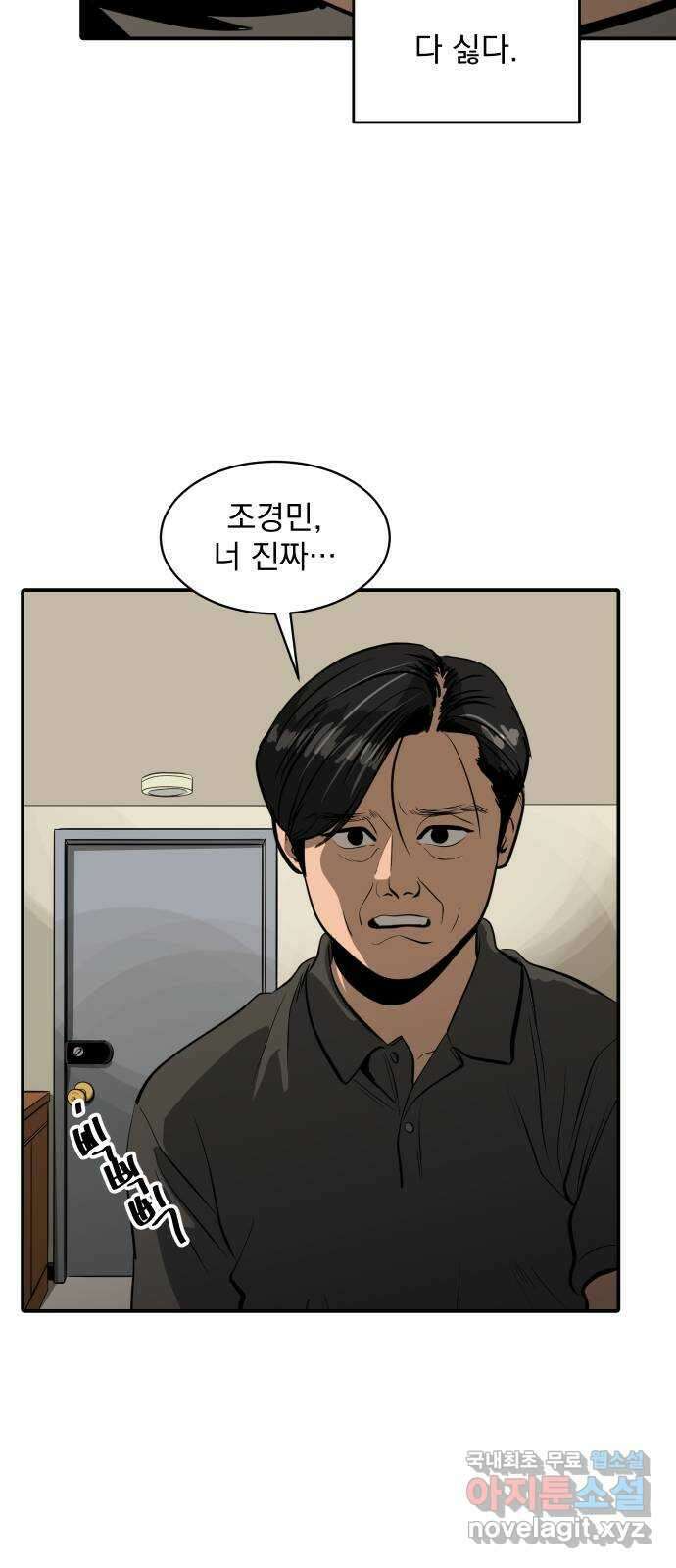 수희0(tngmlek0) 110화 15