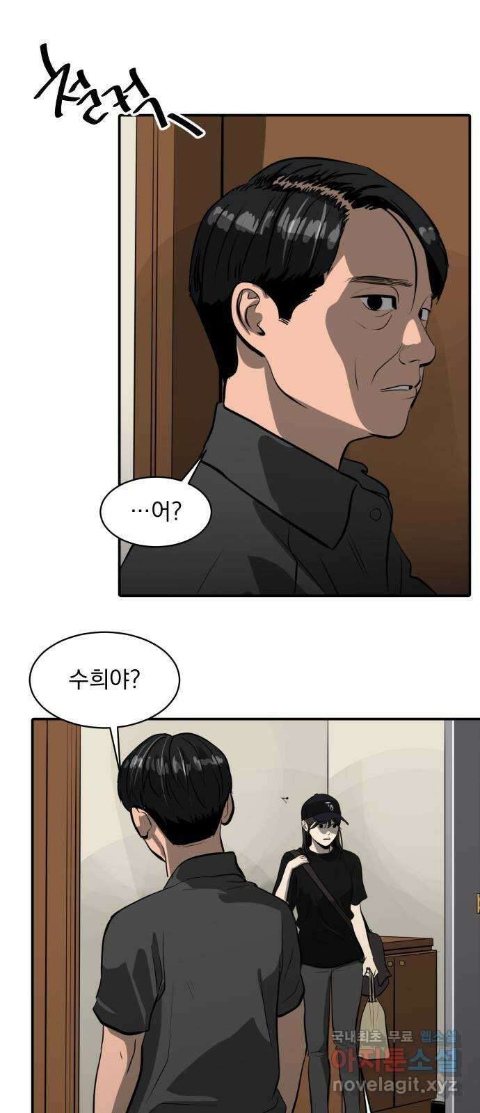 수희0(tngmlek0) 110화 16