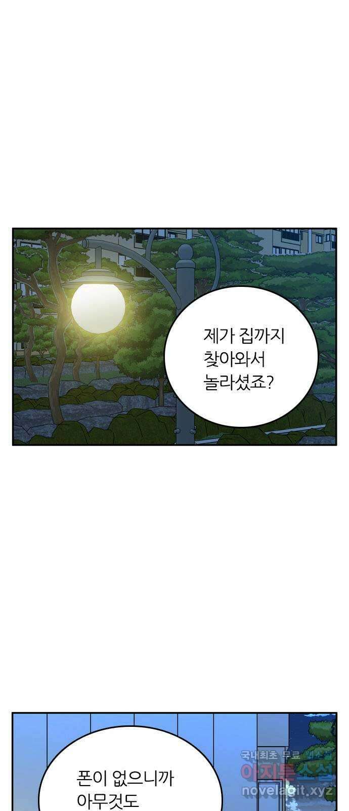 장미같은 소리 74화 1