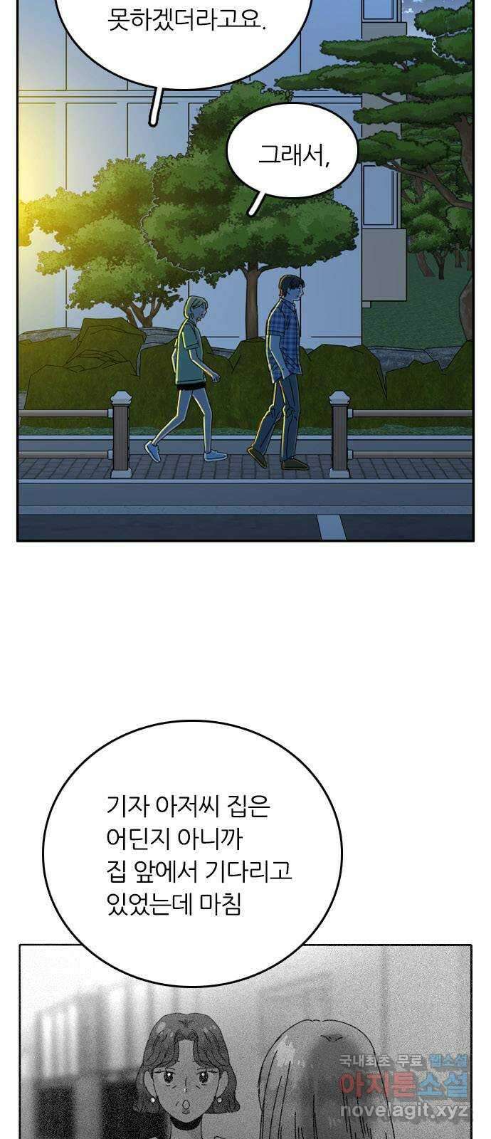 장미같은 소리 74화 2