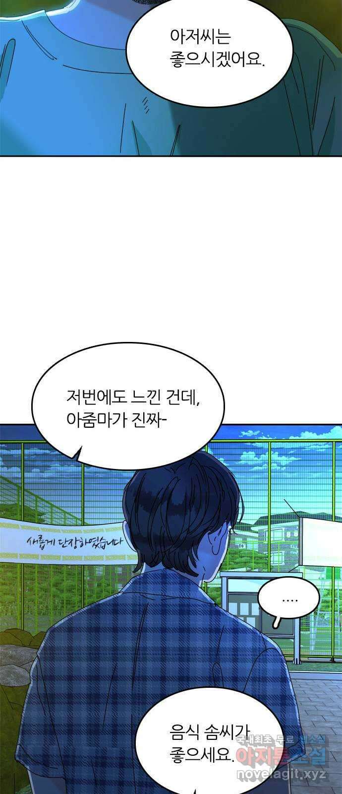 장미같은 소리 74화 5