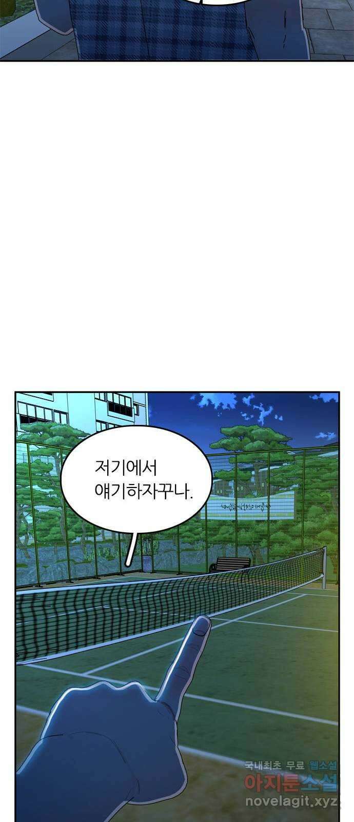 장미같은 소리 74화 6