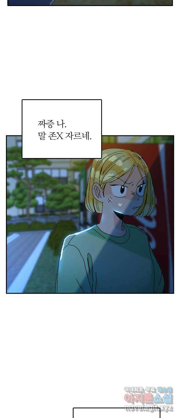 장미같은 소리 74화 7