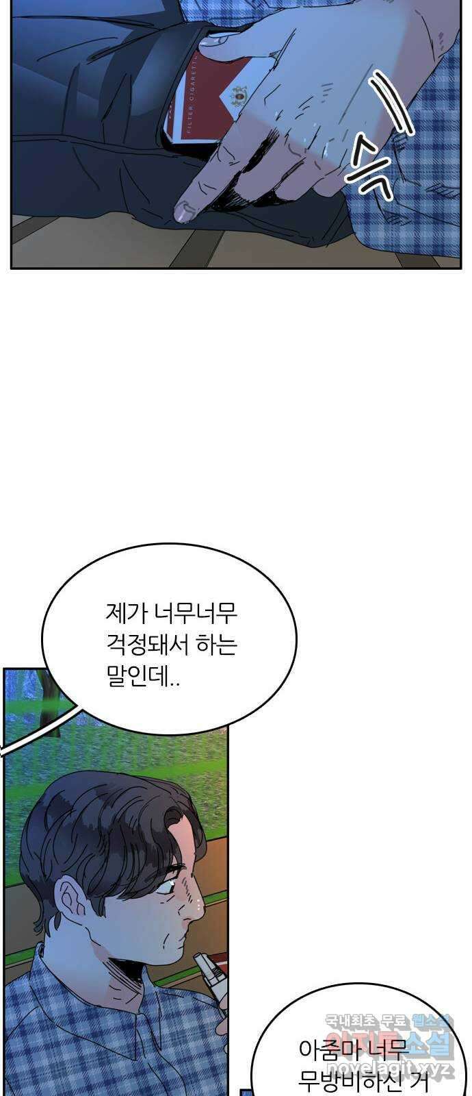 장미같은 소리 74화 9