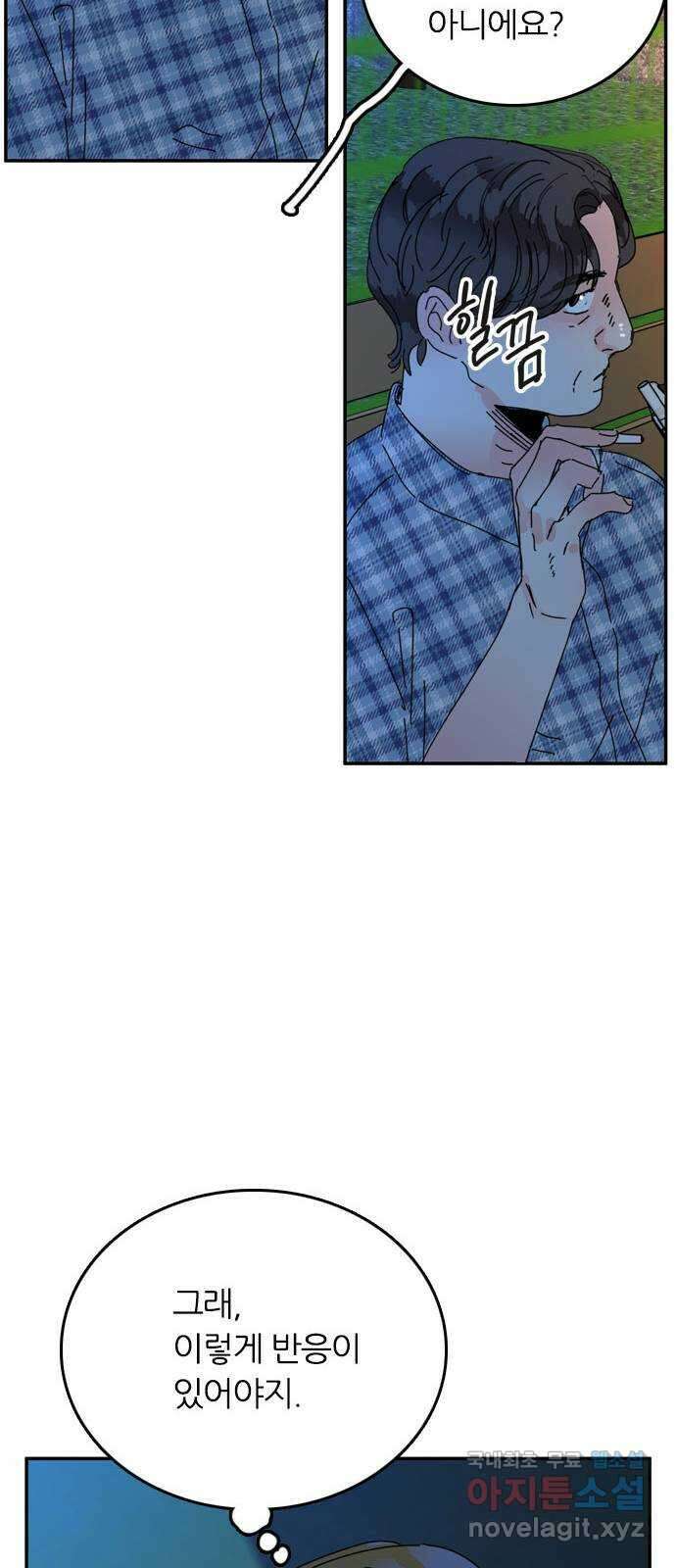 장미같은 소리 74화 10