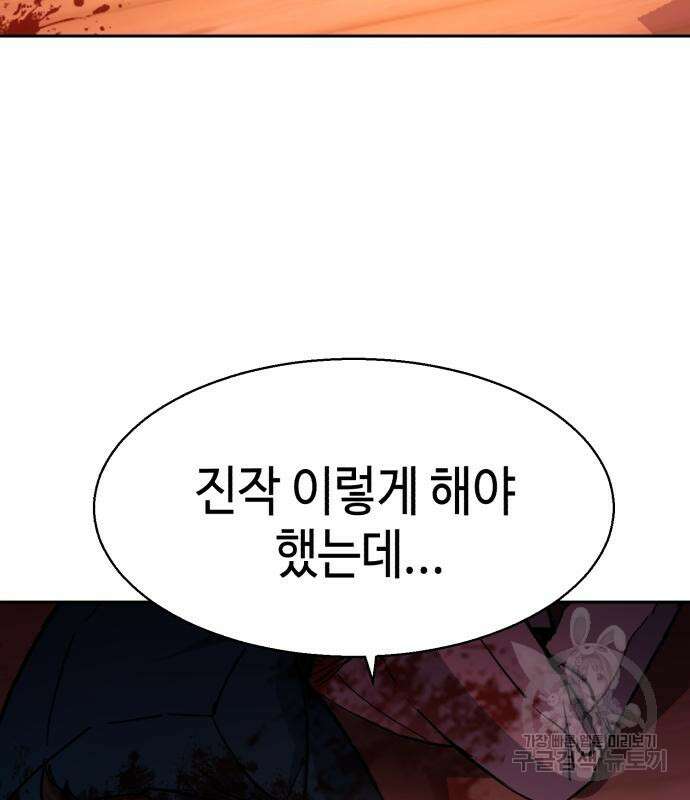 입학용병 150화 5