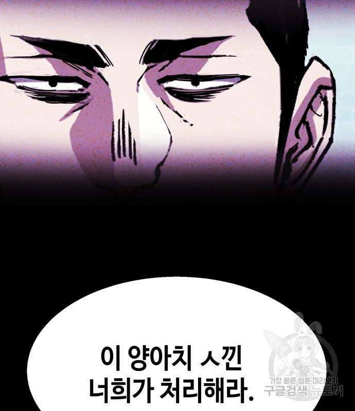 입학용병 150화 16