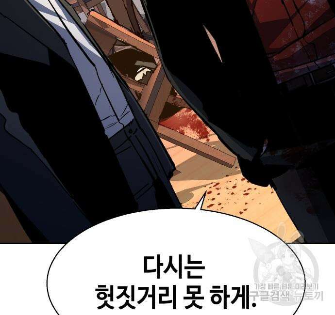 입학용병 150화 18