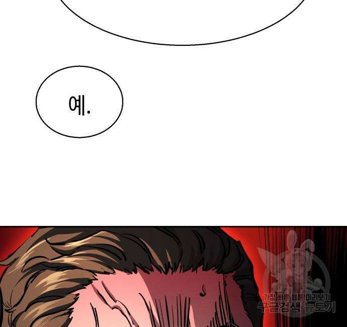 입학용병 150화 19