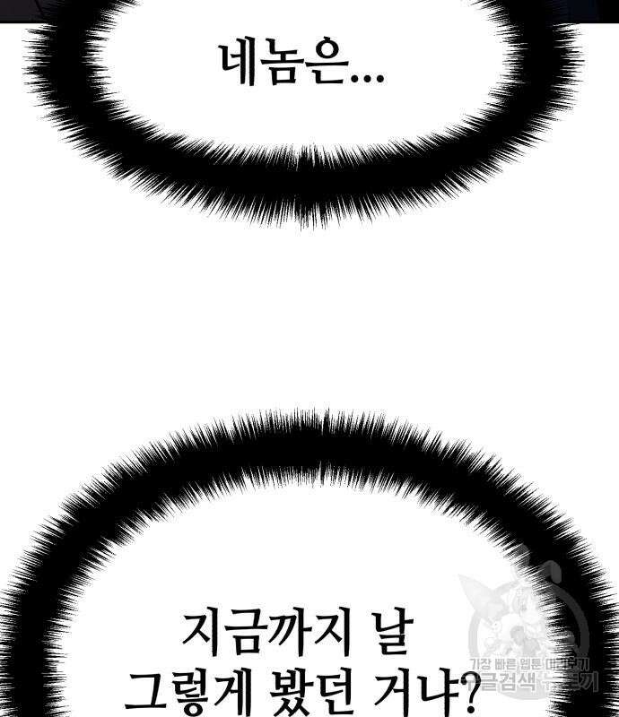 입학용병 150화 21