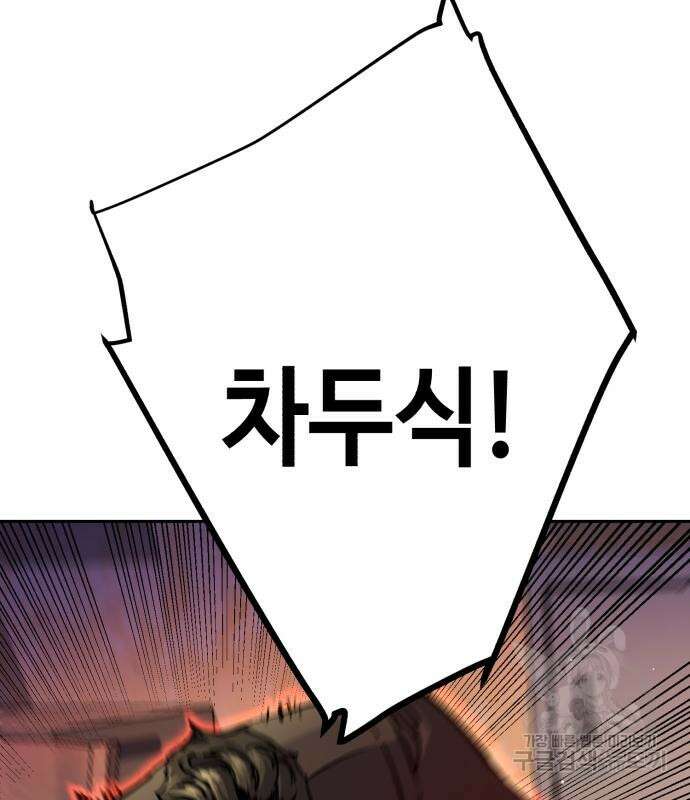 입학용병 150화 23