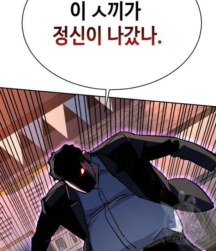 입학용병 150화 32