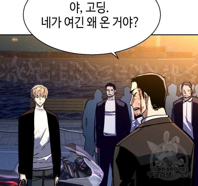 입학용병 150화 43