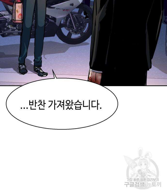 입학용병 150화 44