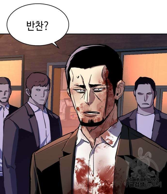 입학용병 150화 45