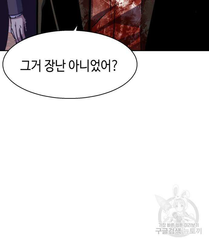 입학용병 150화 46