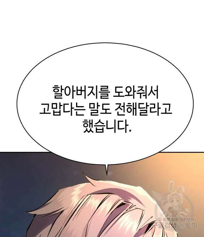 입학용병 150화 51