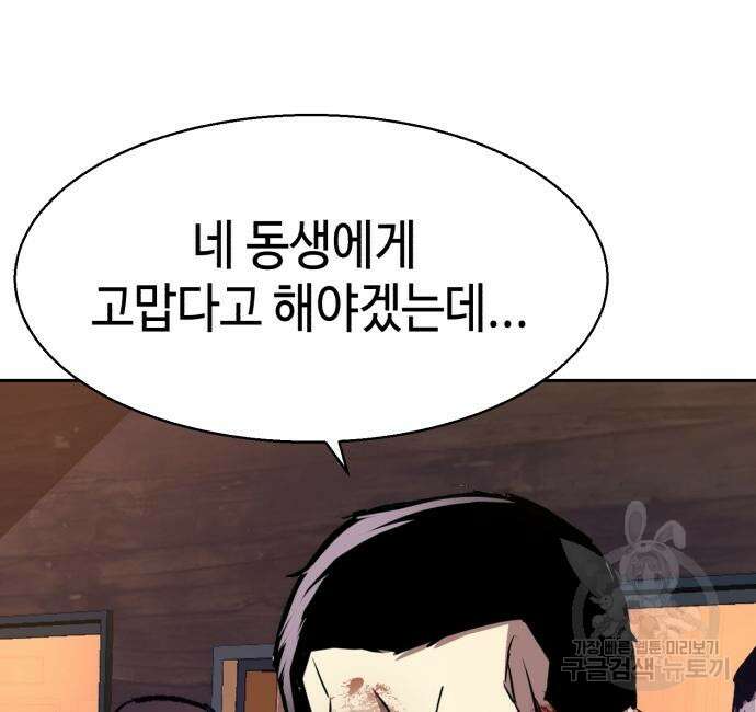 입학용병 150화 55