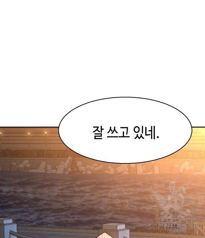 입학용병 150화 59