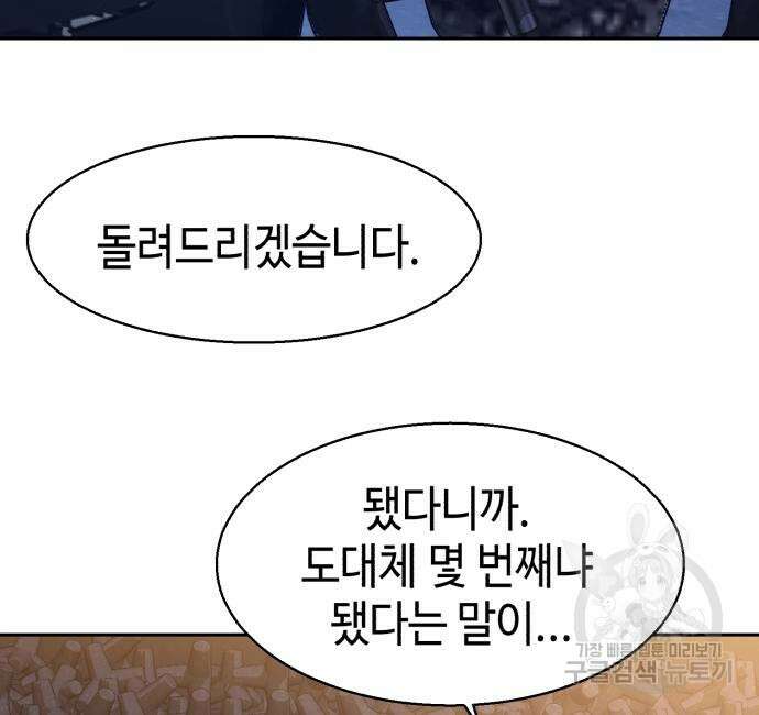 입학용병 150화 61