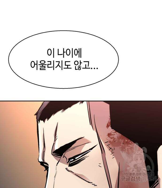 입학용병 150화 63