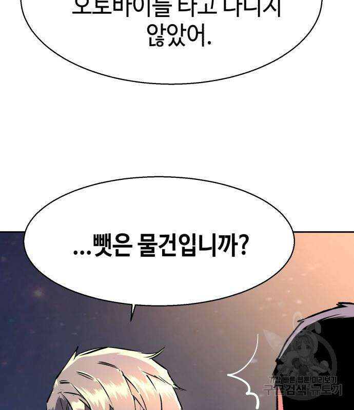 입학용병 150화 65