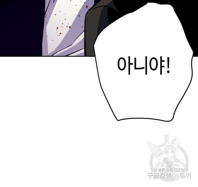 입학용병 150화 67