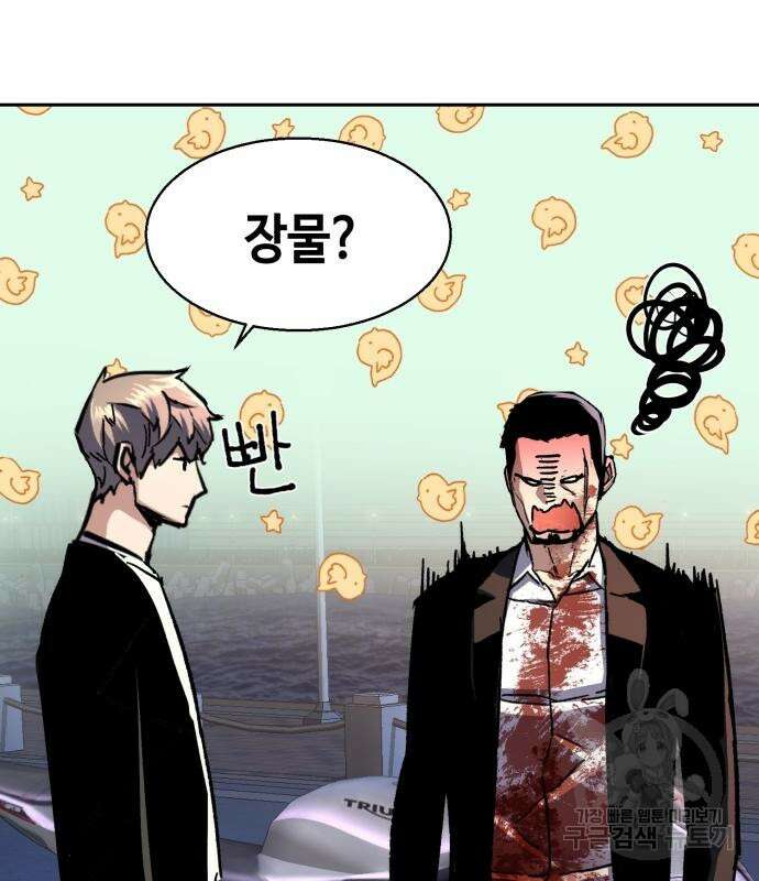 입학용병 150화 68