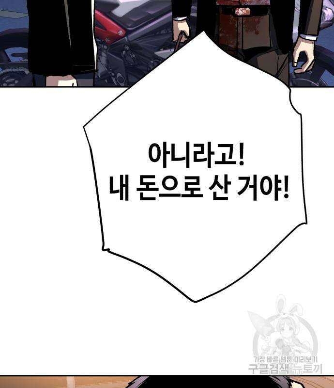 입학용병 150화 69