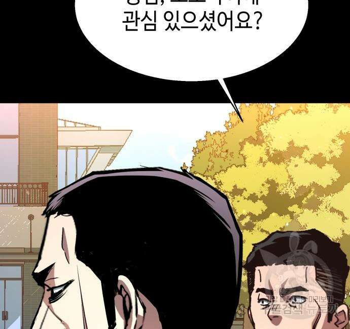 입학용병 150화 78