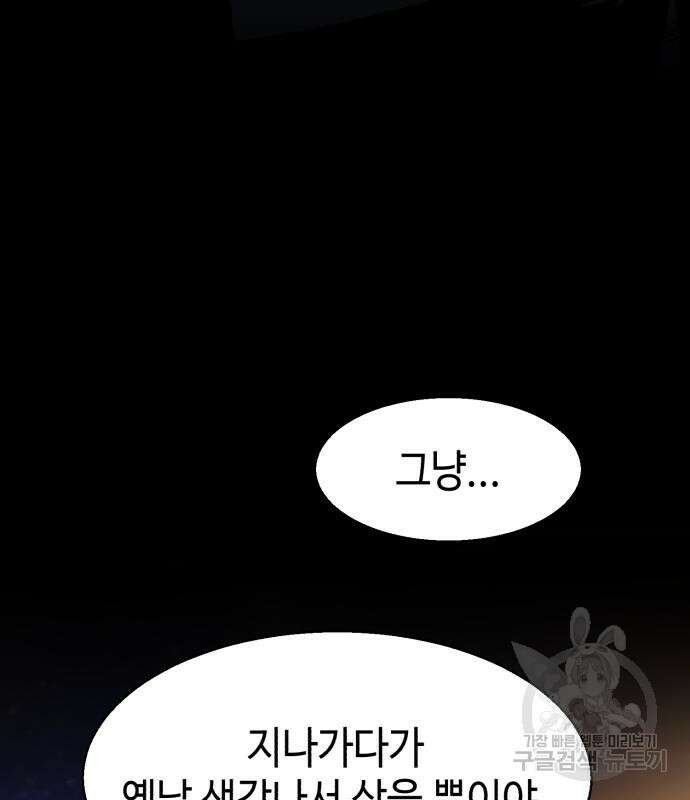 입학용병 150화 80