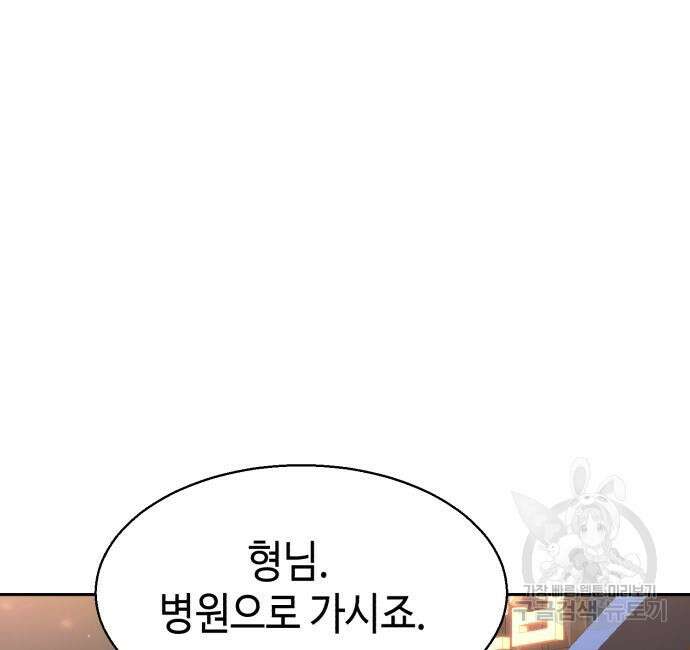 입학용병 150화 85
