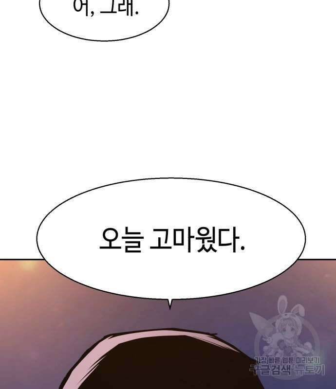 입학용병 150화 87