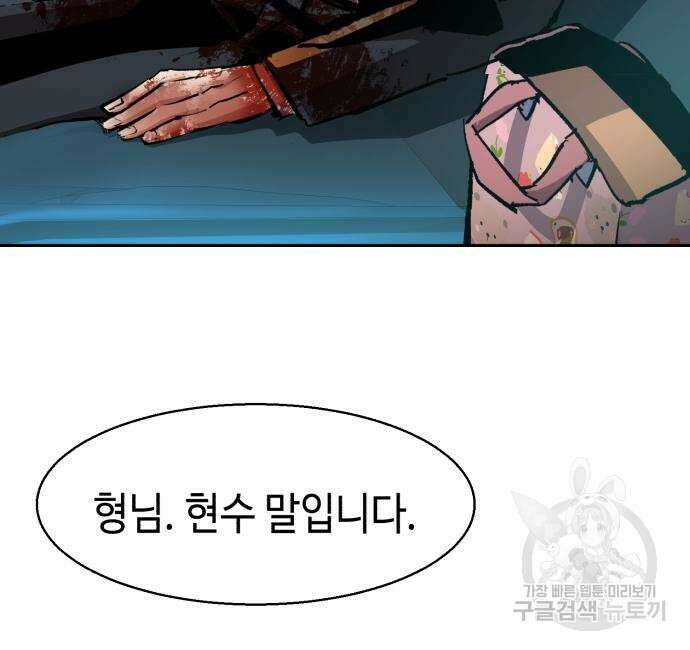 입학용병 150화 96