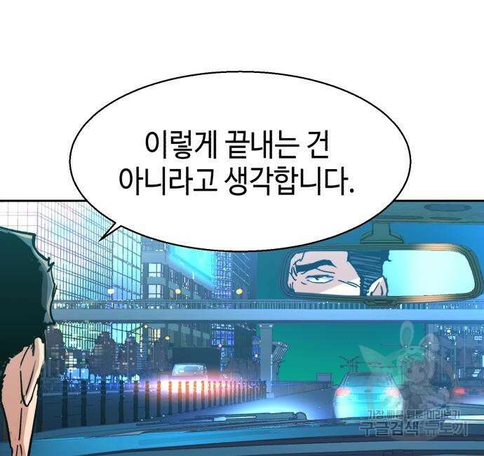 입학용병 150화 97