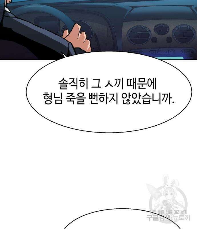 입학용병 150화 98