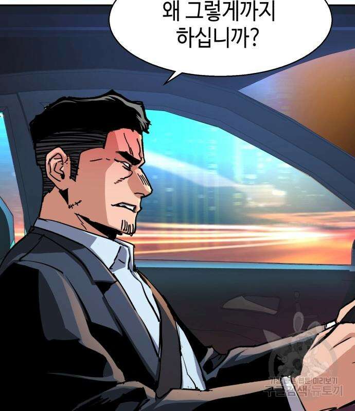 입학용병 150화 99