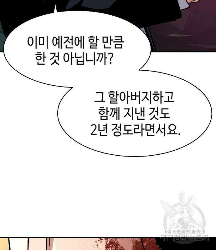 입학용병 150화 100